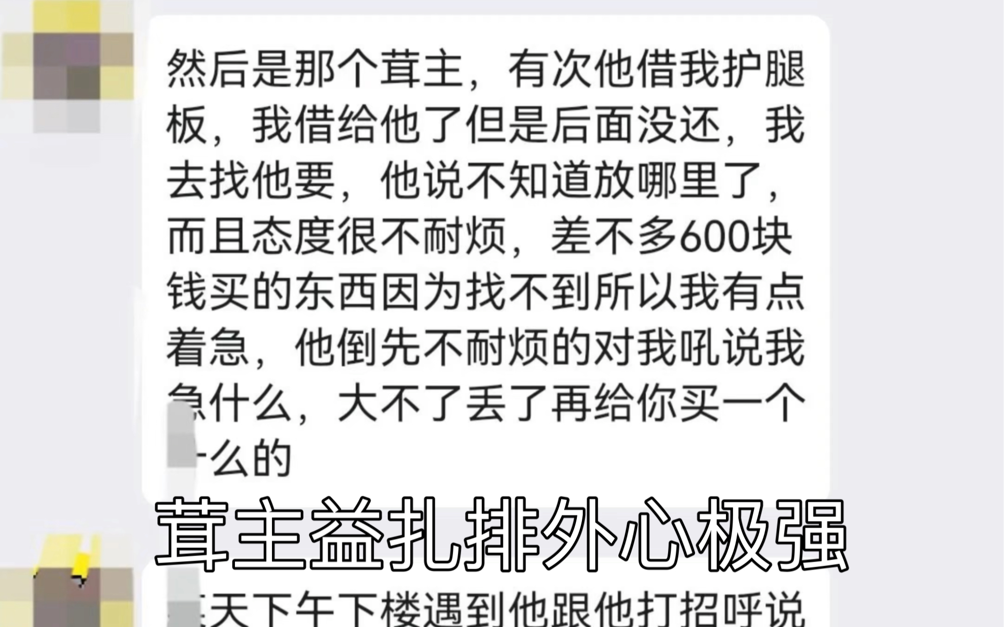 恩波格斗曾经的学员曝光恩波大量黑料内幕