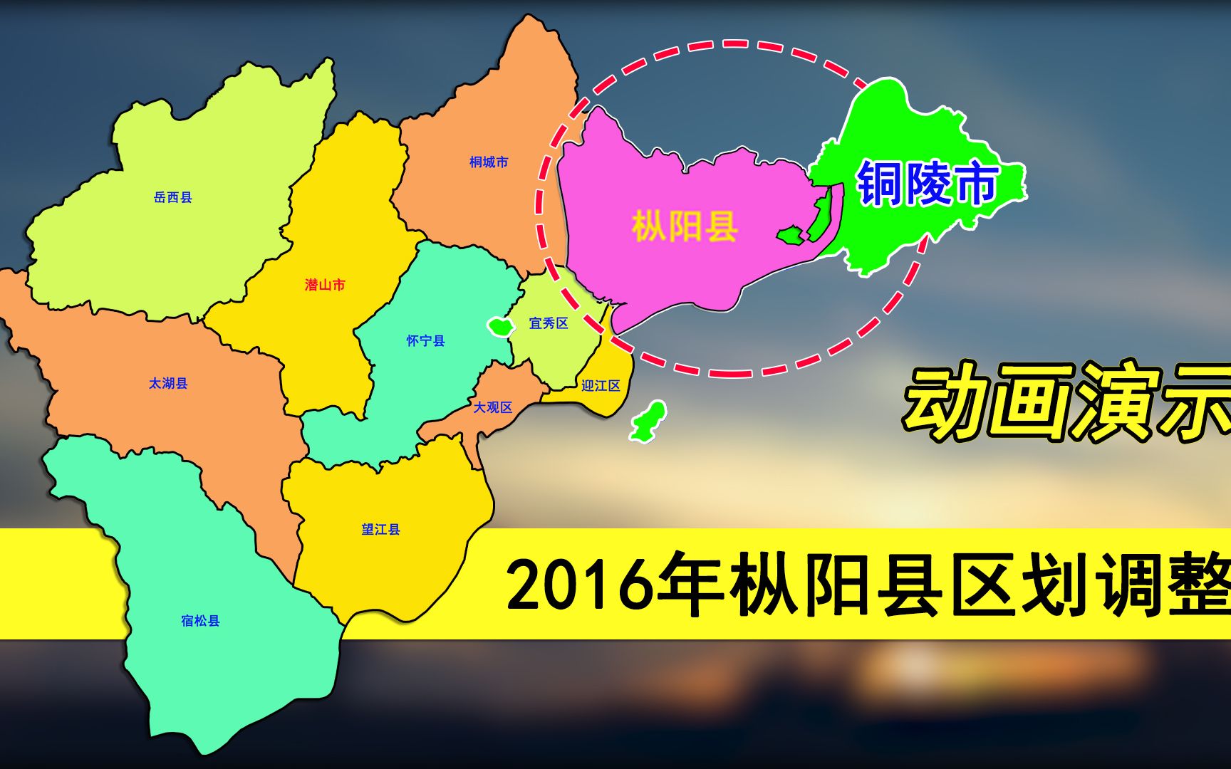 枞阳县行政区划地图图片