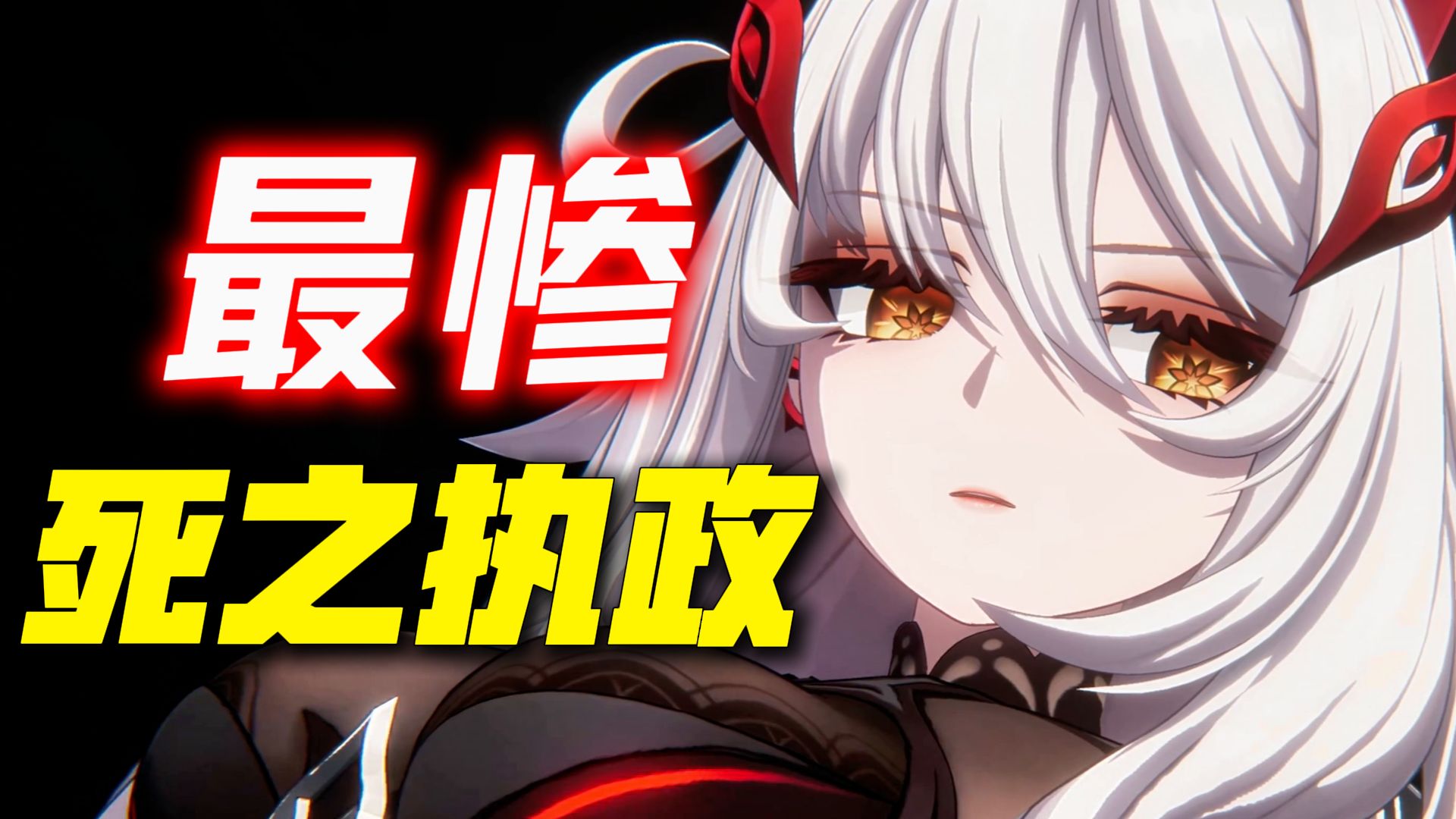 提瓦特最命苦的打工人！至冬剧情给我吃美了！