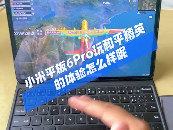 小米平板6pro来了