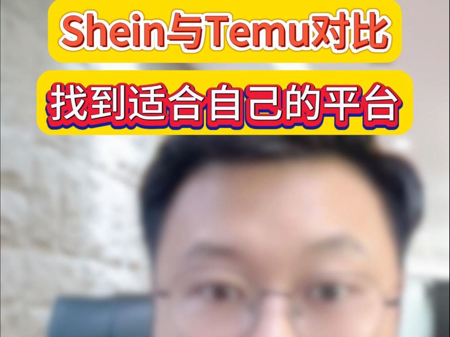 SHEIN与TEMU平台对比哔哩哔哩bilibili