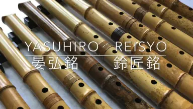 地無尺八長管 地無尺八-哔哩哔哩_Bilibili