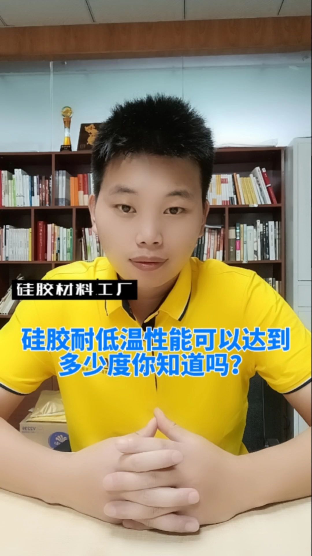 硅胶耐低温性能可以达到多少度你知道吗?哔哩哔哩bilibili