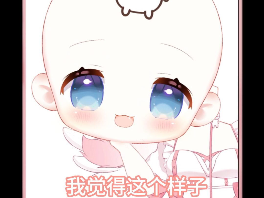 飞头蛮也要变可爱