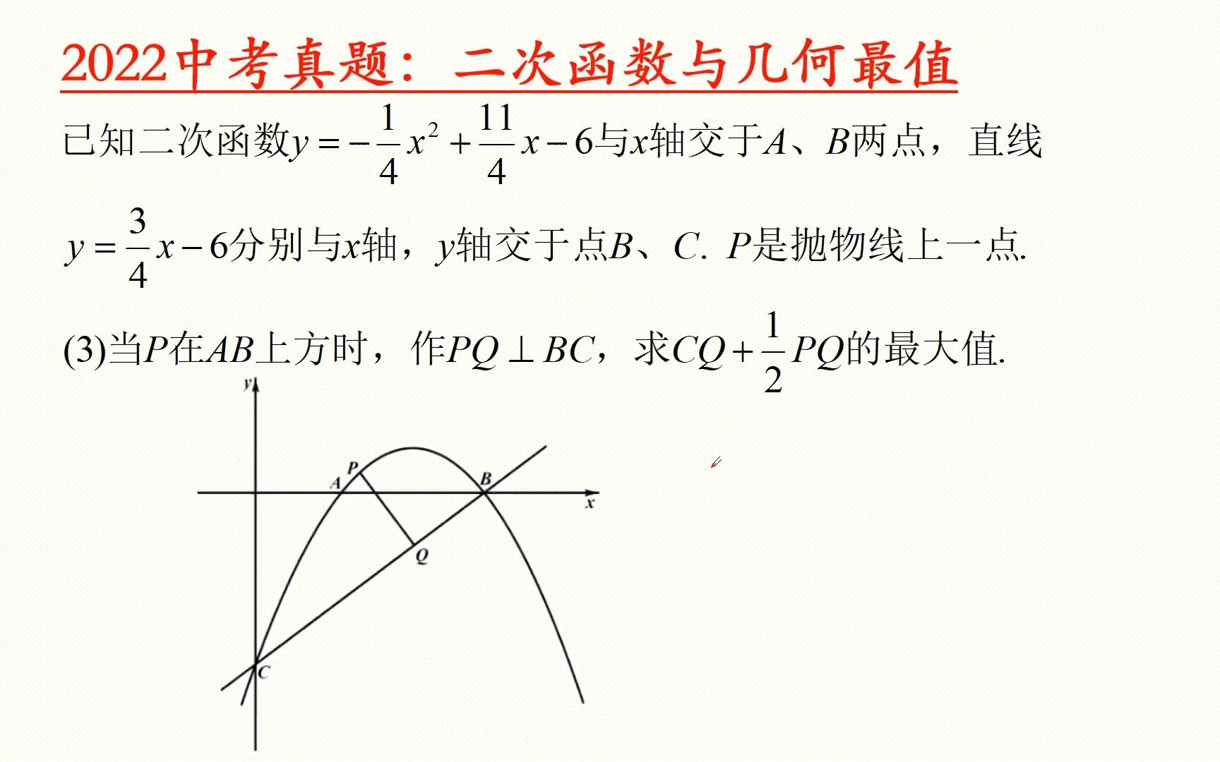 [图]2022中考二次函数压轴大题，一道线段最值难题，很考验数学基本功！