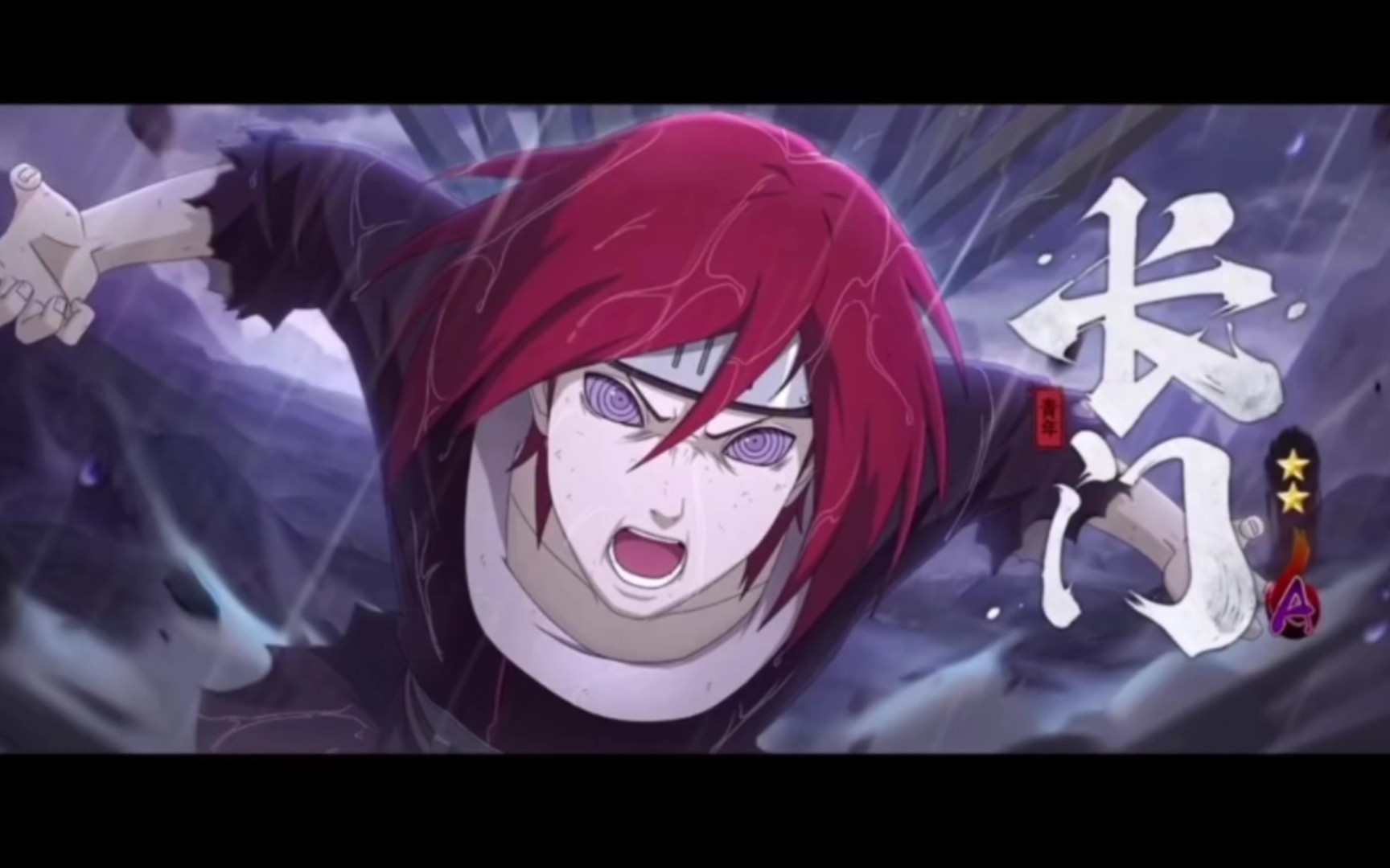 火影忍者青年长门招募动画!