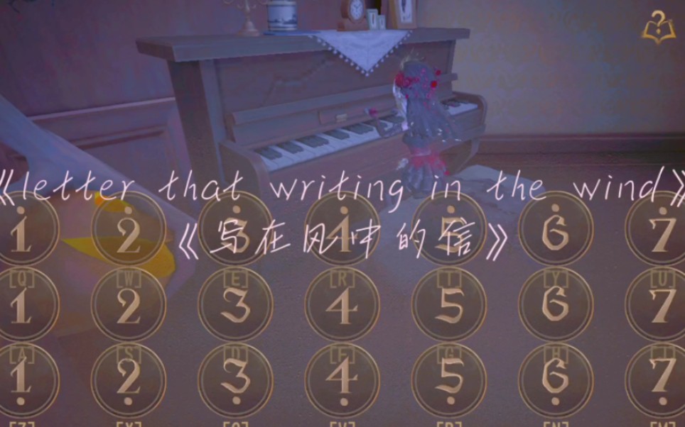 [图]【第五人格】Letter that Writing in the Wind-July