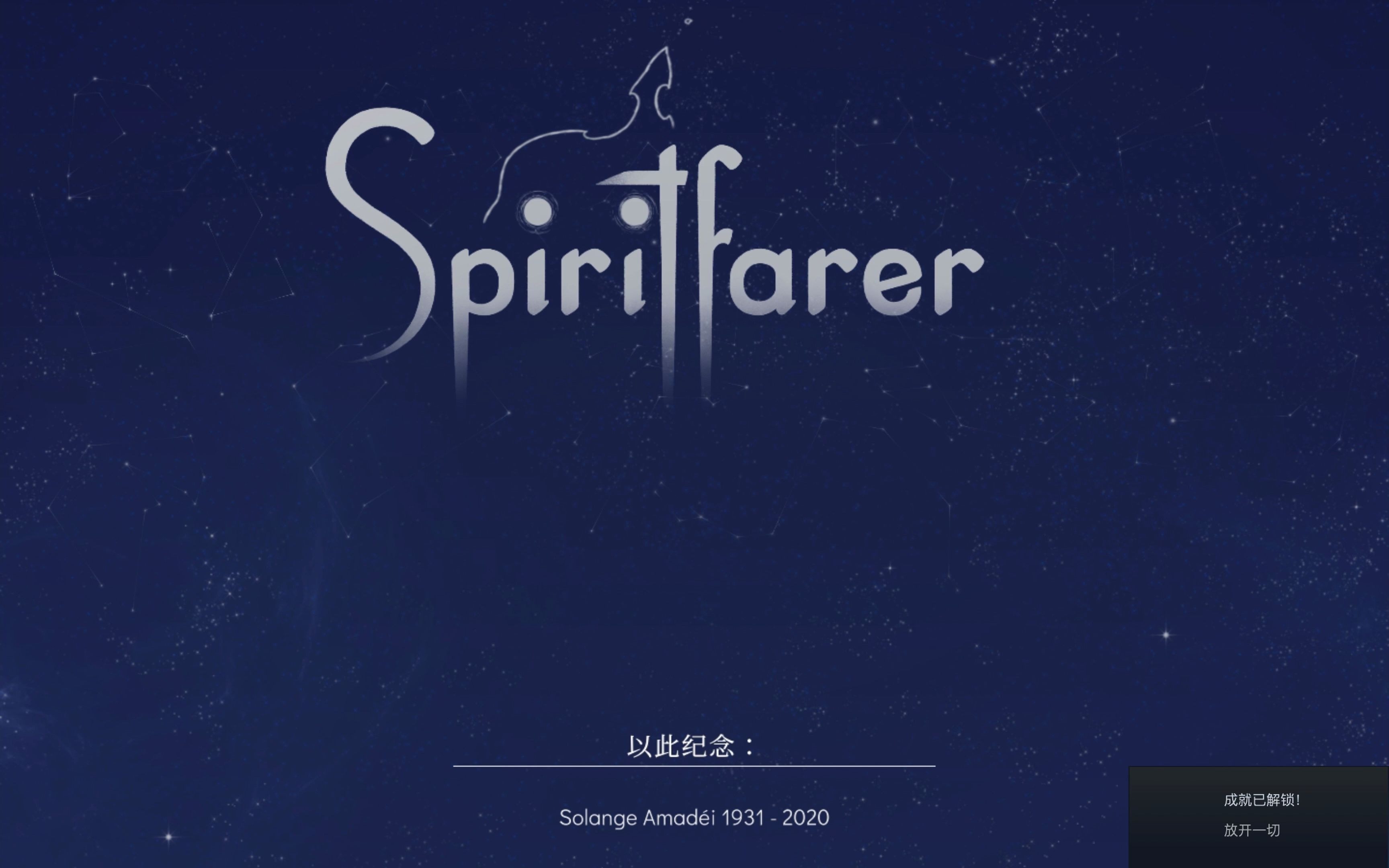 灵魂摆渡人Spiritfarer结尾送走自己哔哩哔哩bilibili