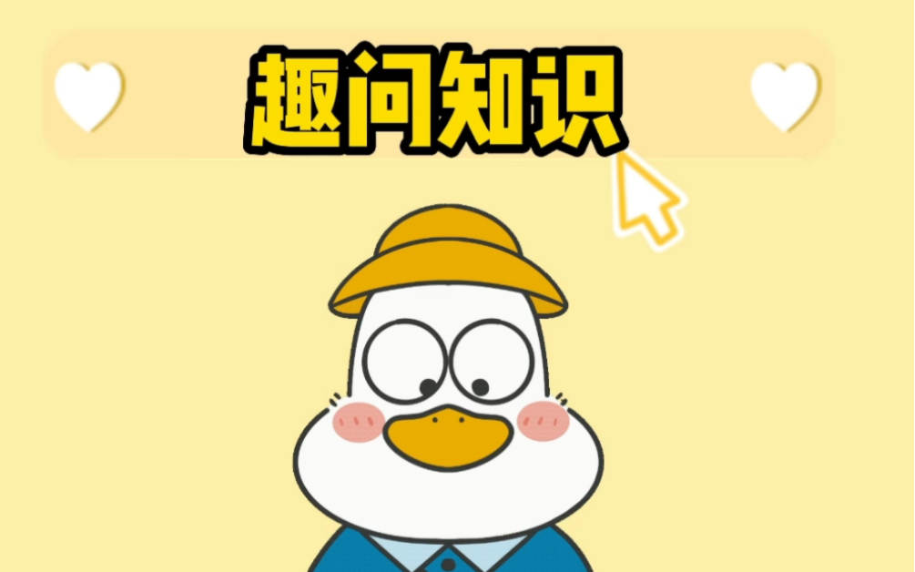 【趣问知识】你知道太阳有多热吗?哔哩哔哩bilibili