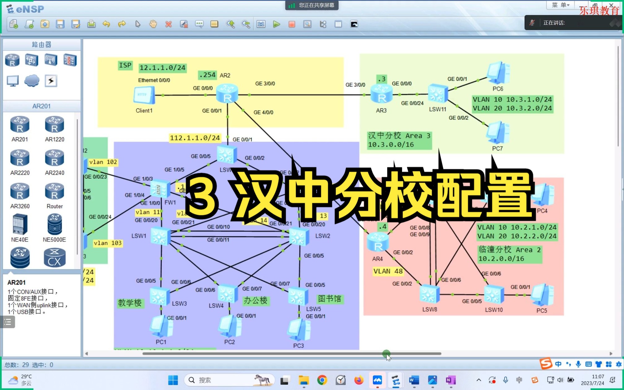 3 汉中分校配置哔哩哔哩bilibili