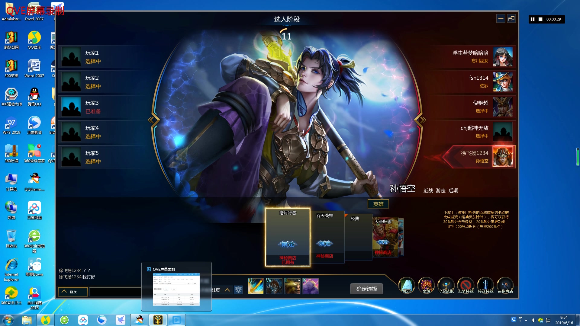 【冷冽雨寒/网络游戏】《英魂之刃》自娱自乐系列 第九期_哔哩哔哩