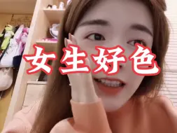 Descargar video: 女生不愿意透露的秘密