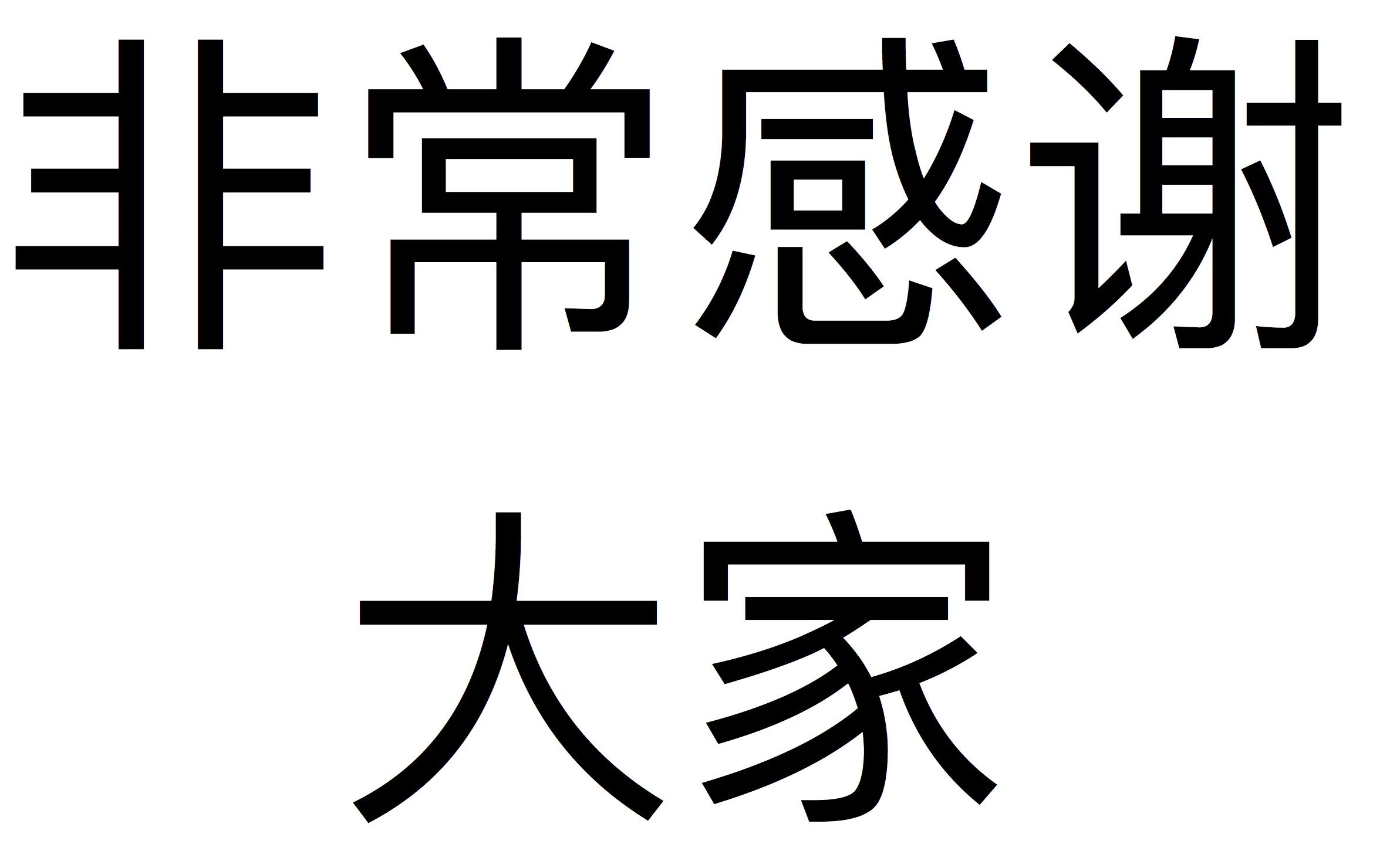 这是我的最后一期视频啦 把坑都填完了 再一次非常感谢大家一直以来的
