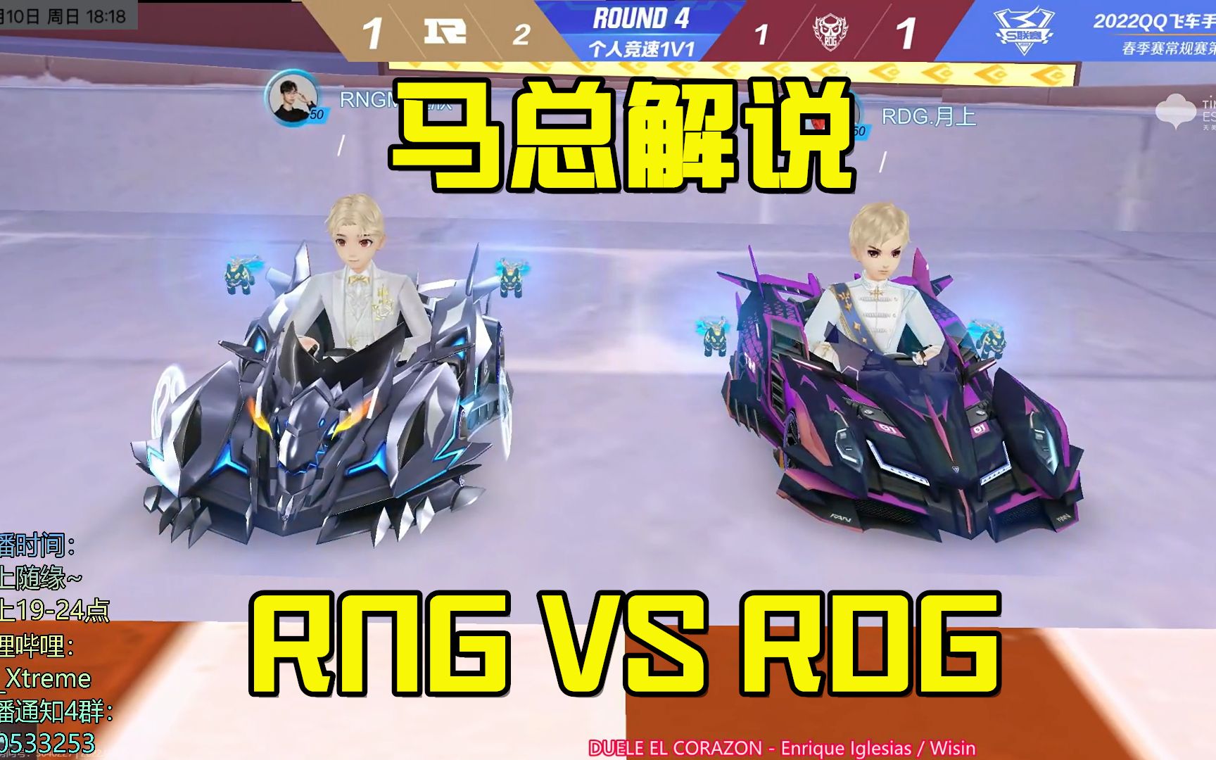 17xtreme马总解说rngmvsrdg逆欣月上一人一把记录战双打双生