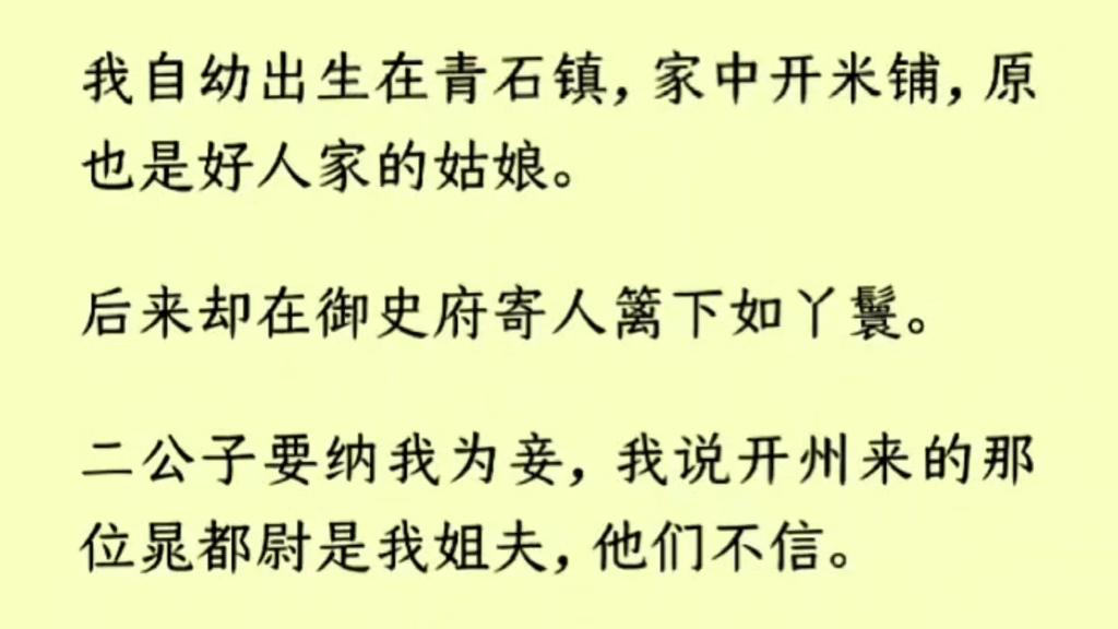 (全文)晁嘉南自京中归来那日,细雨绵绵,我撑伞接他.雨雾笼着群山,淅淅沥沥,雾霭起伏,灰蒙一片.他穿青衫,长身玉立,远远从山下走来,似鲜...