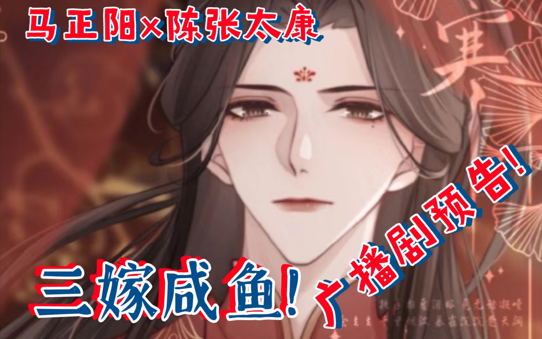 【三嫁咸鱼】马正阳&陈张太康‖比卡比原著ⷤ🊧𞎥˜𔨴륒𘩱𜩫˜中生江醒&心狠手辣美人太医林清羽‖宫廷侯爵ⷧ𕩭‚转换‖林大夫跑什么ⷦ娧你,自然是...