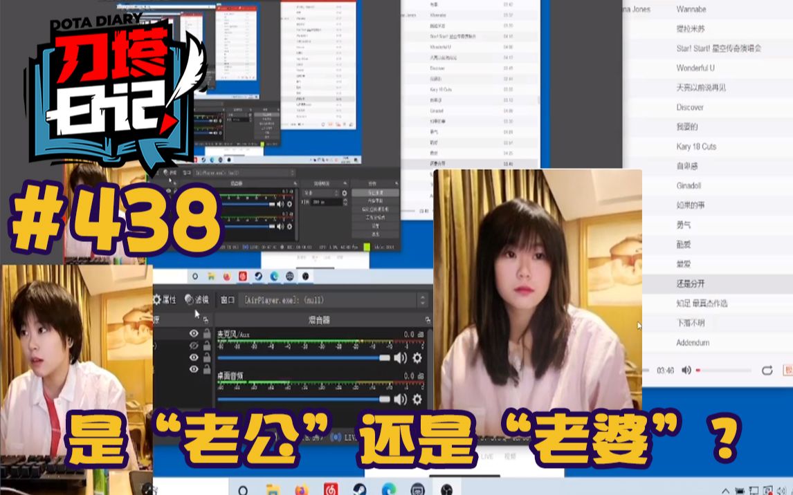[图]【刀塔日记】438：烈烈不瘦就cos不知火舞 小白鸽弹幕齐刷“老公”