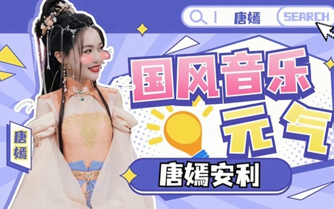 【唐嫣彩虹节拍好元气!甜心糖古装撑伞氛围感好强【王牌对王牌8】