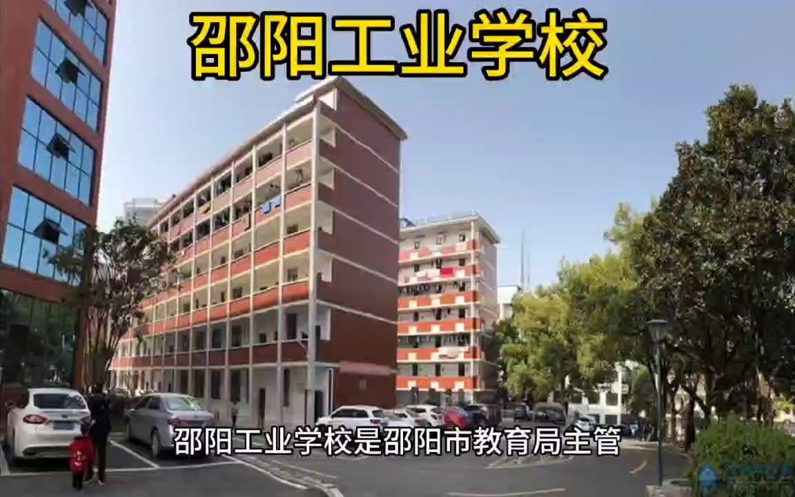 邵阳工业学校就业率怎么样哔哩哔哩bilibili