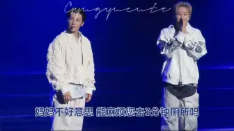 Download Video: 【SUPER JUNIOR D&E】妈妈：敢于直面自己儿子赚钱的模样｜赫海日巡 DEparture 240501 东京 I Wanna Love You