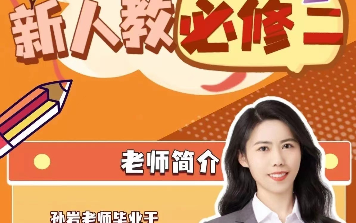 2023 孙岩化学 高中化学 高考化学 新人教必修二 学渣速看