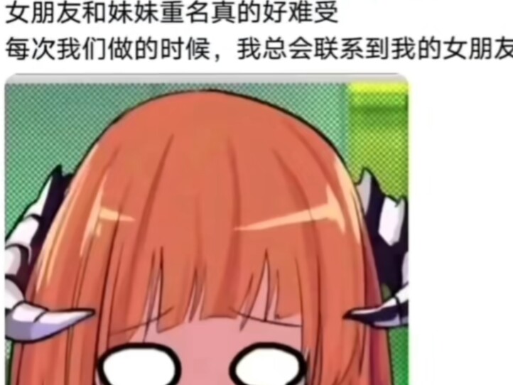 每日沙雕梗图725哔哩哔哩bilibili