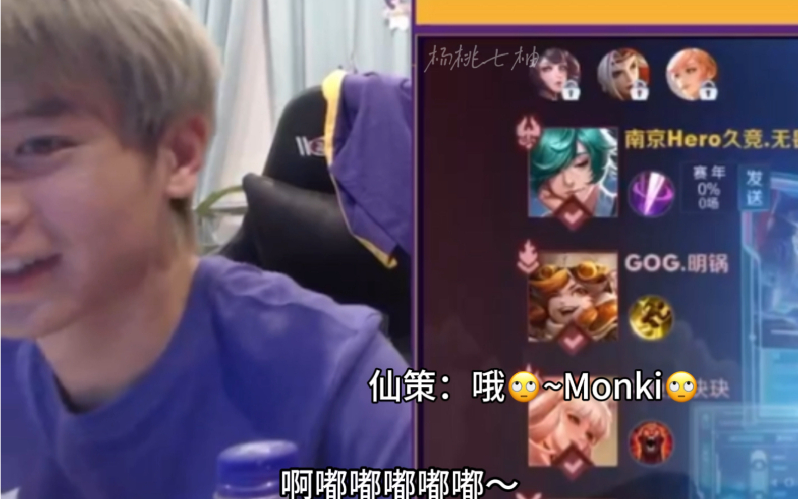 [图]【无畏与梦奇】关于无畏和Monki的三俩事