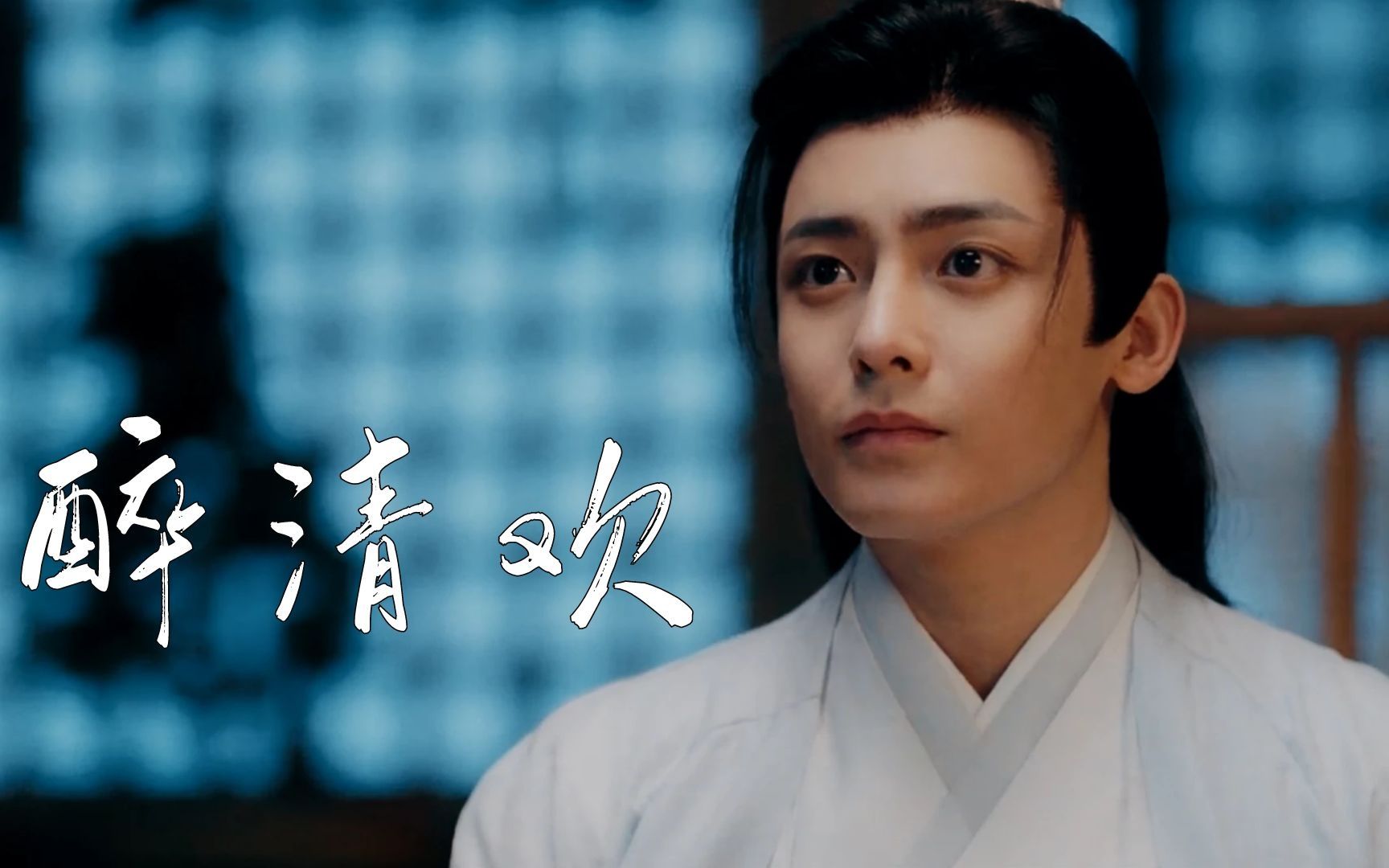 翩翩公子成安伯笑容太治愈简直就是做梦素材啊