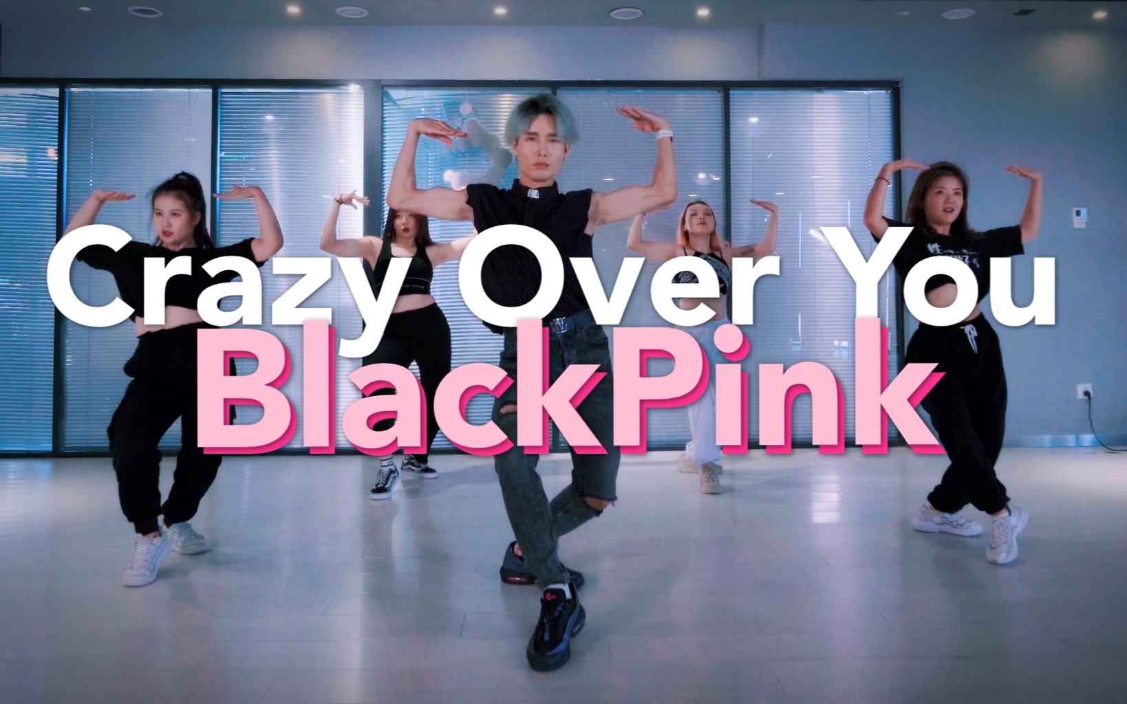 [图]BlackPink最新异域风神曲“Crazy Over You”简直不要太上头！妖爷编舞课堂