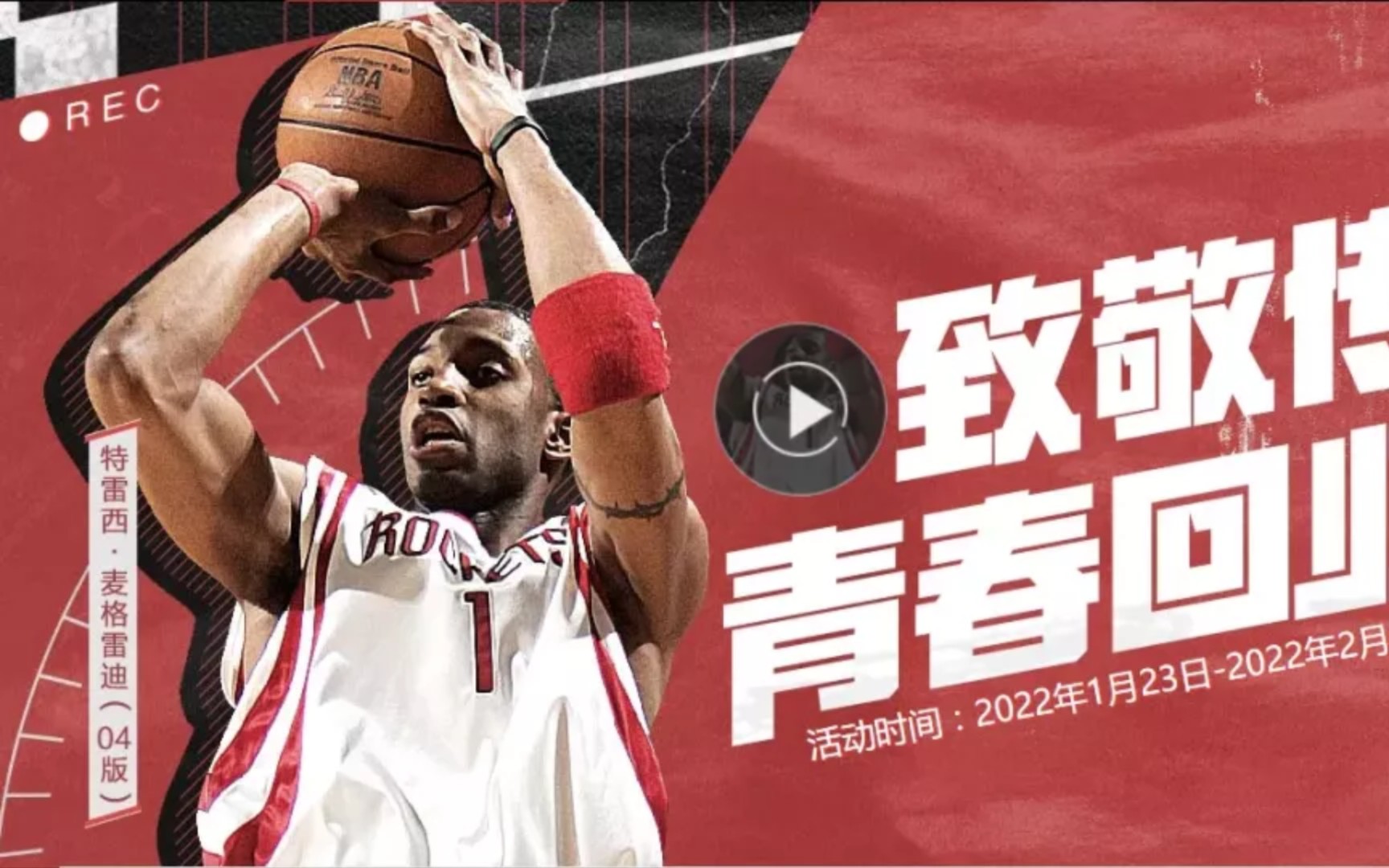 【NBA2KOL2】难民麦迪——5突泡椒网络游戏热门视频