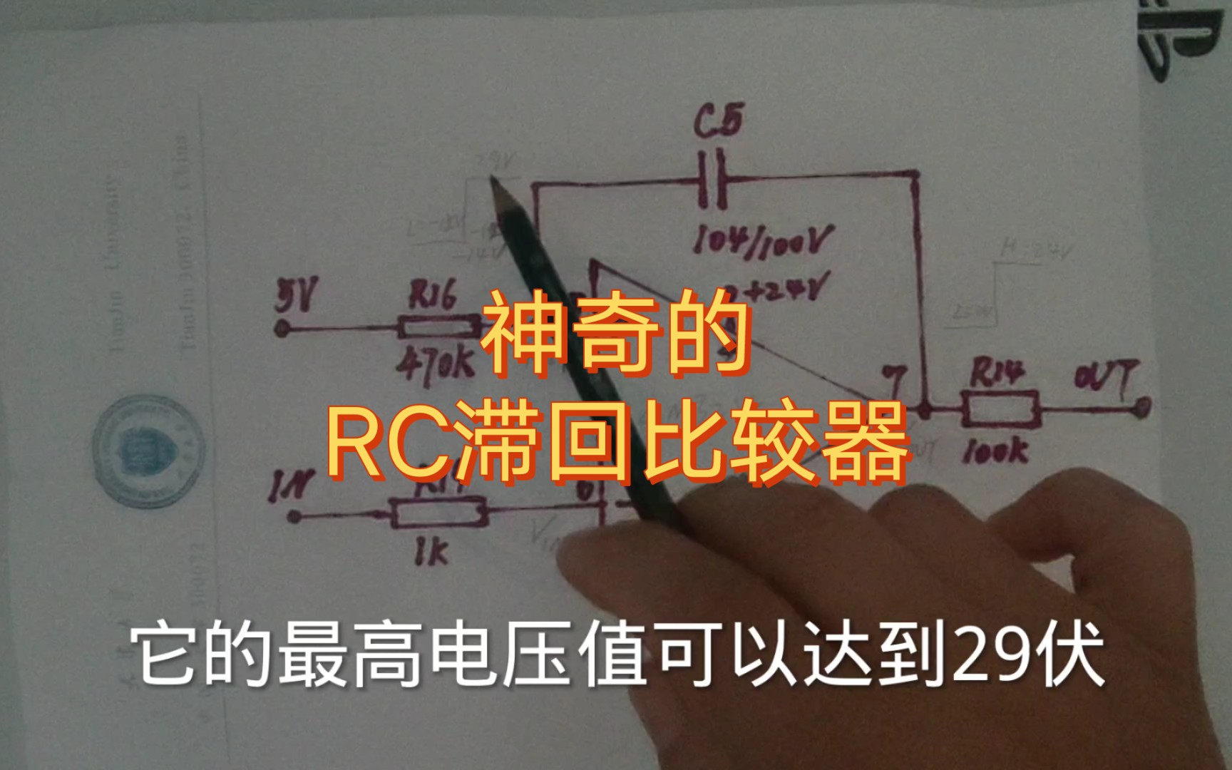 神奇的RC滞回比较器:了解它的原理与应用!哔哩哔哩bilibili