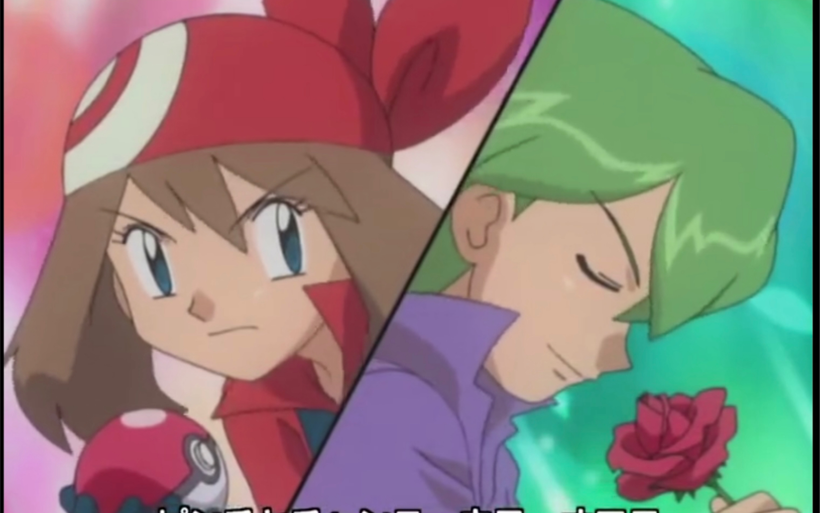 【mad】小遥和小瞬 宝可梦超世代里最喜欢的一对 故事向整理