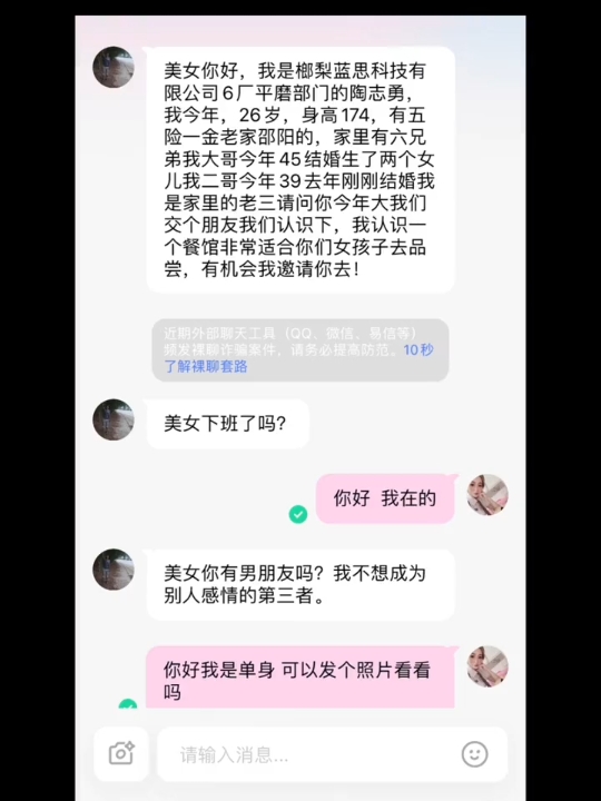 [图]王春梅相亲记合集2022