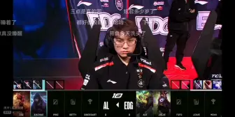 Download Video: EDG vs AL 二路解说 圣枪哥水晶哥   + 粉丝互动环节