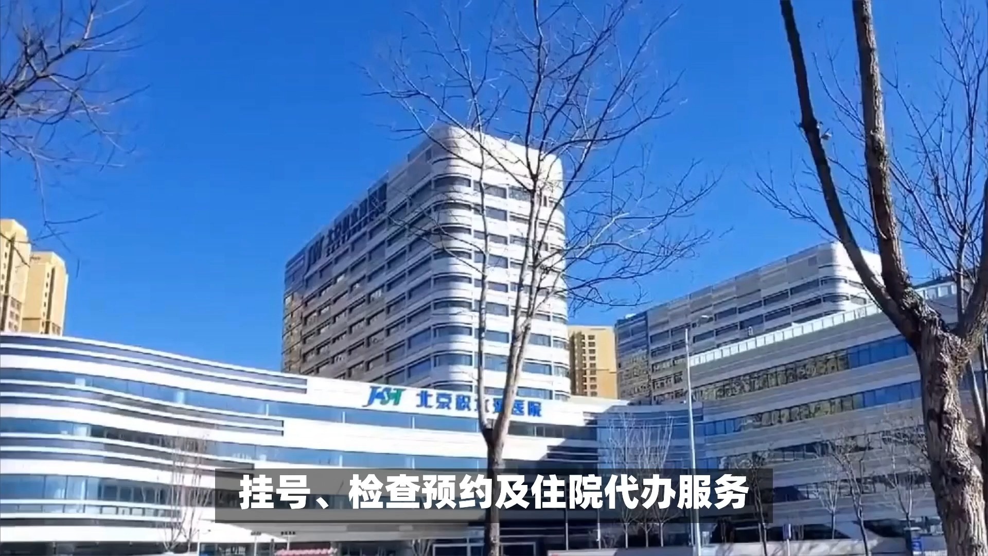 包含北京儿研所黄牛挂号，做检查，办住院的词条