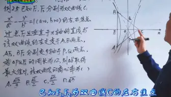 高考离心率专题：圆锥曲线中离心率的求法问题之例题二十五