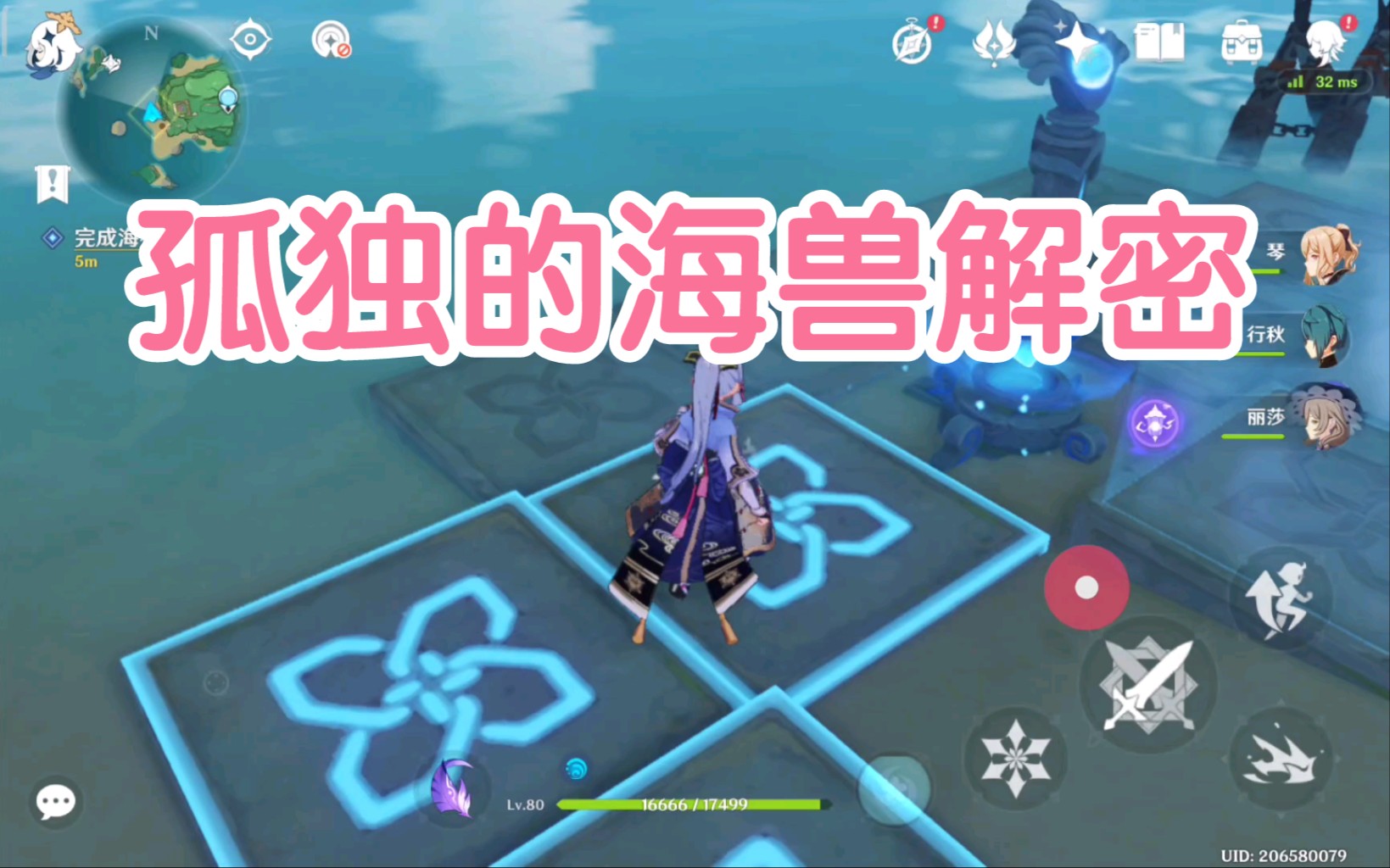 活动作品孤独的海兽解密