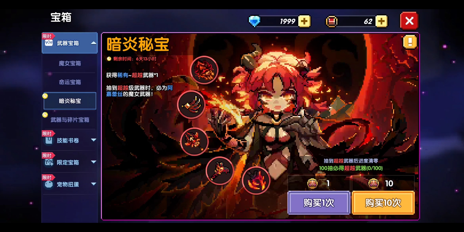 我的勇者抽魔女武器6