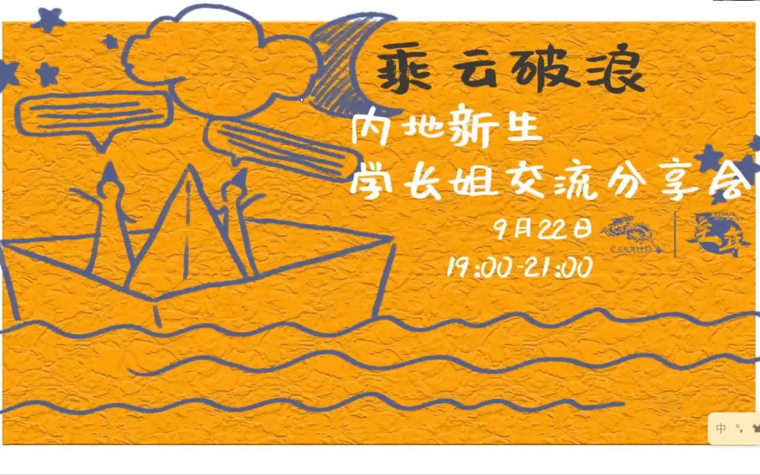 港大经管学院学长姐分享:商科的学习机会和未来规划哔哩哔哩bilibili