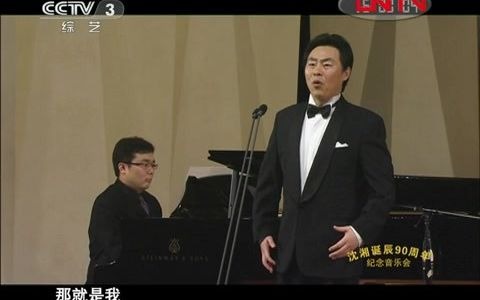 音乐教育家沈湘教授诞辰90周年纪念音乐会哔哩哔哩bilibili