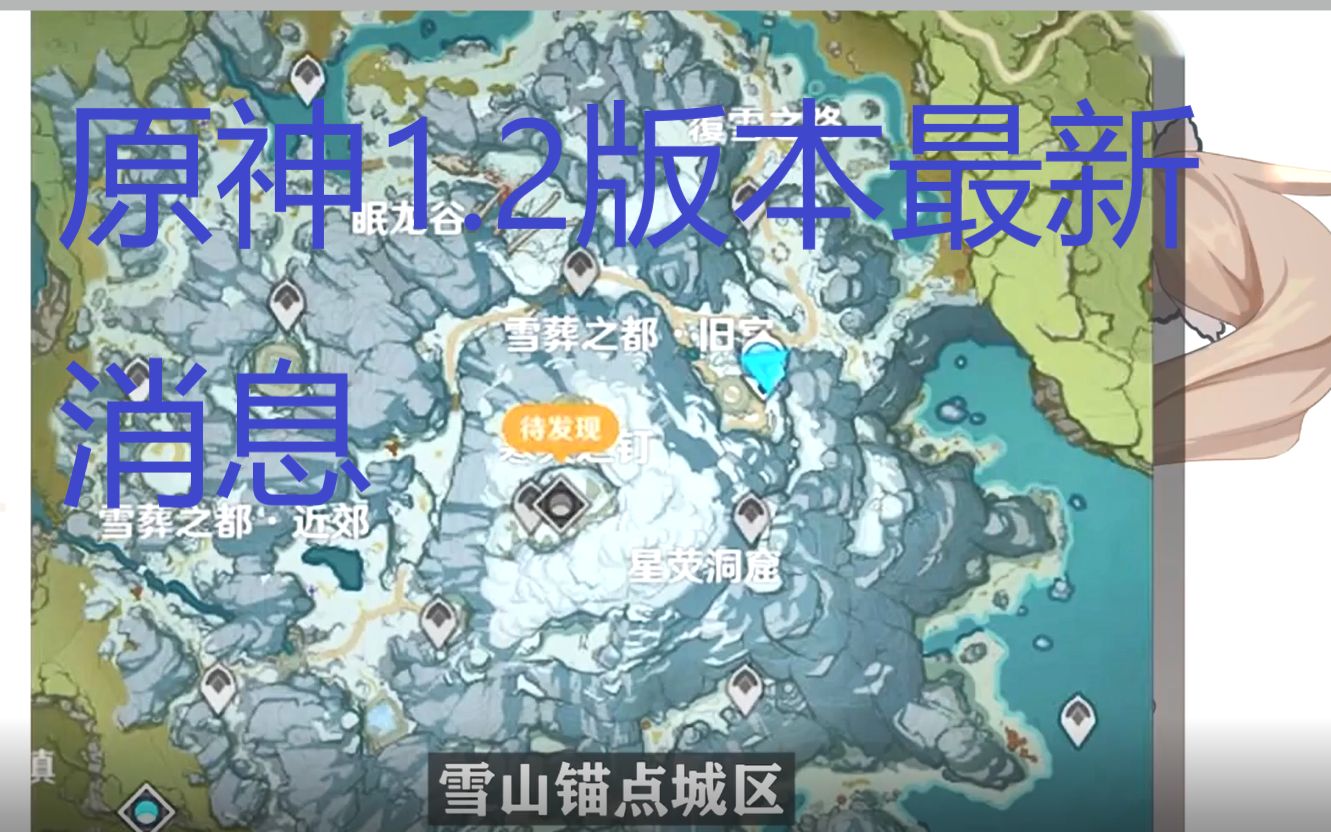 原神全地图预览图内鬼图片