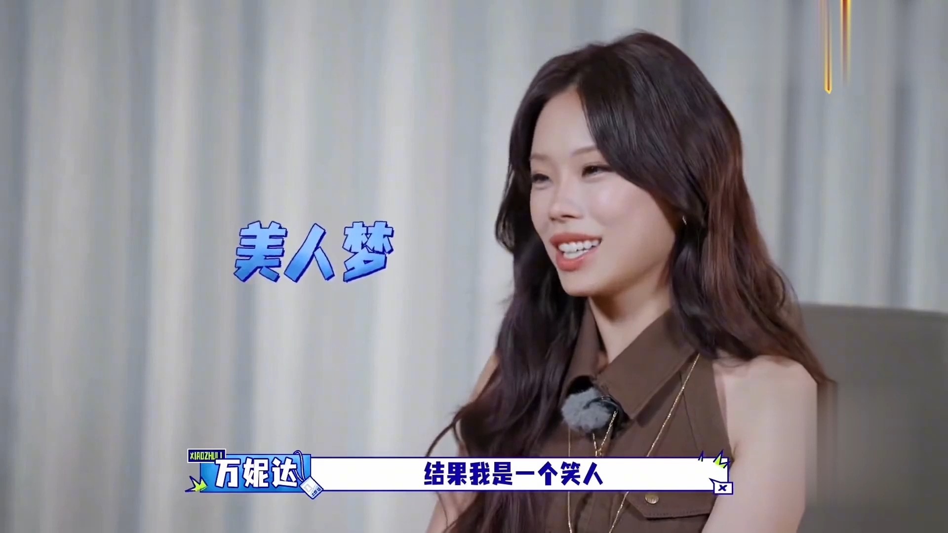 万妮达说她妈妈刷到胡军李乃文，给她接机视频就给她发了十条抖音，妈妈看到胡军给她当助理都惊了