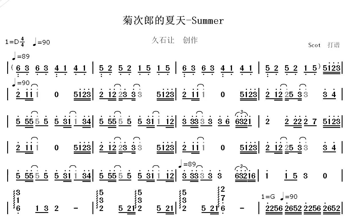 [图]菊次郎的夏天（Summer）--久石让--动态简谱