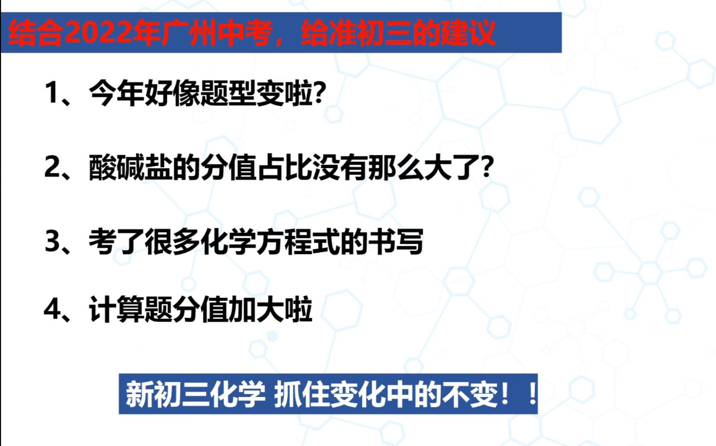 [图]结合2022年中考，给新初三的建议【抓住本质，摆正姿态】