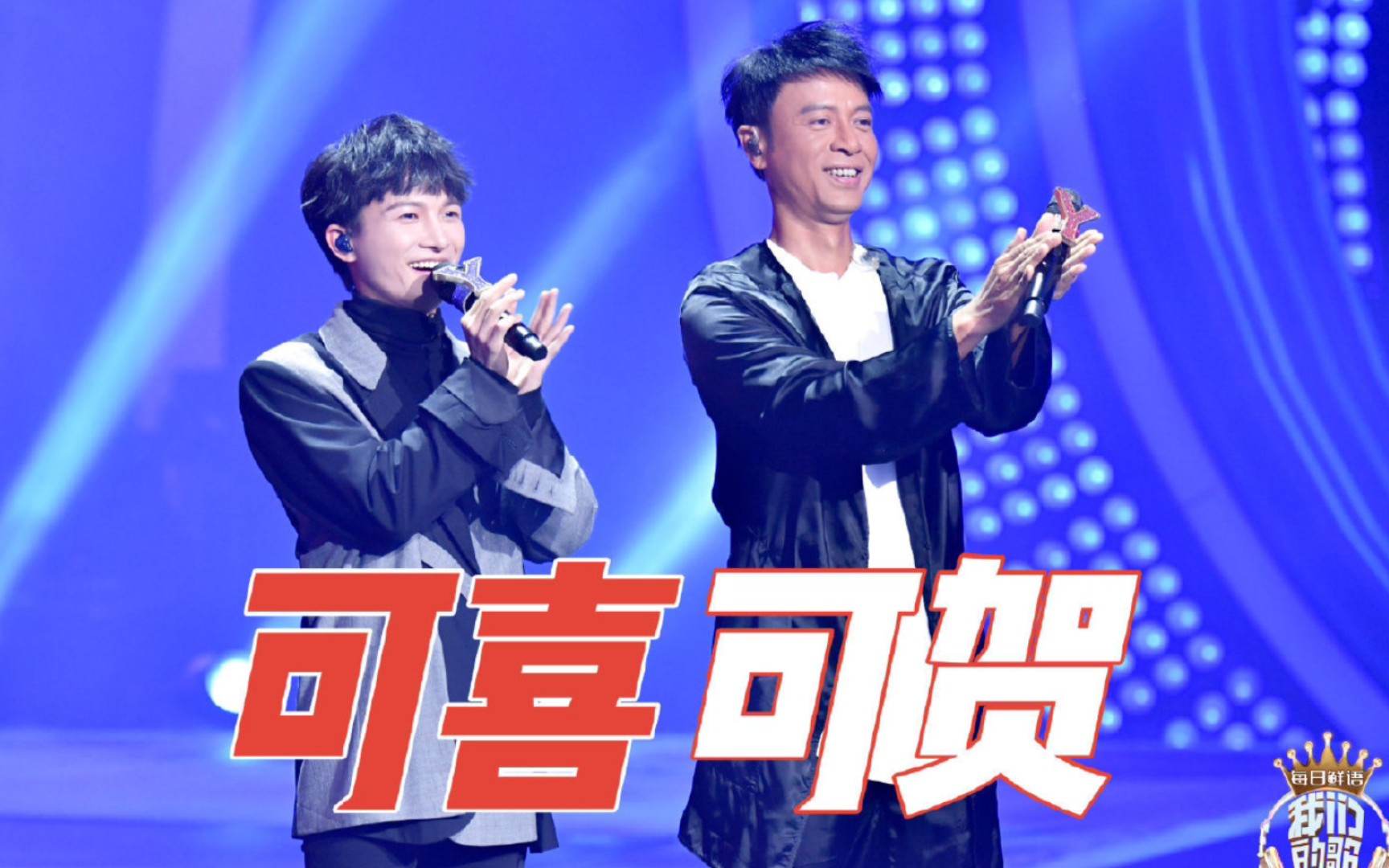 李克勤,周深《天下有情人》 左右声道 带耳机体验_哔哩哔哩_bilibili