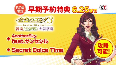 Ps Vita 金色のコルダ3 フルボイスspecial Anothersky Pv 哔哩哔哩 Bilibili Ps Vita 金色のコルダ3 フルボイスspecial Anothersky Pv 哔哩哔哩 Bilibili