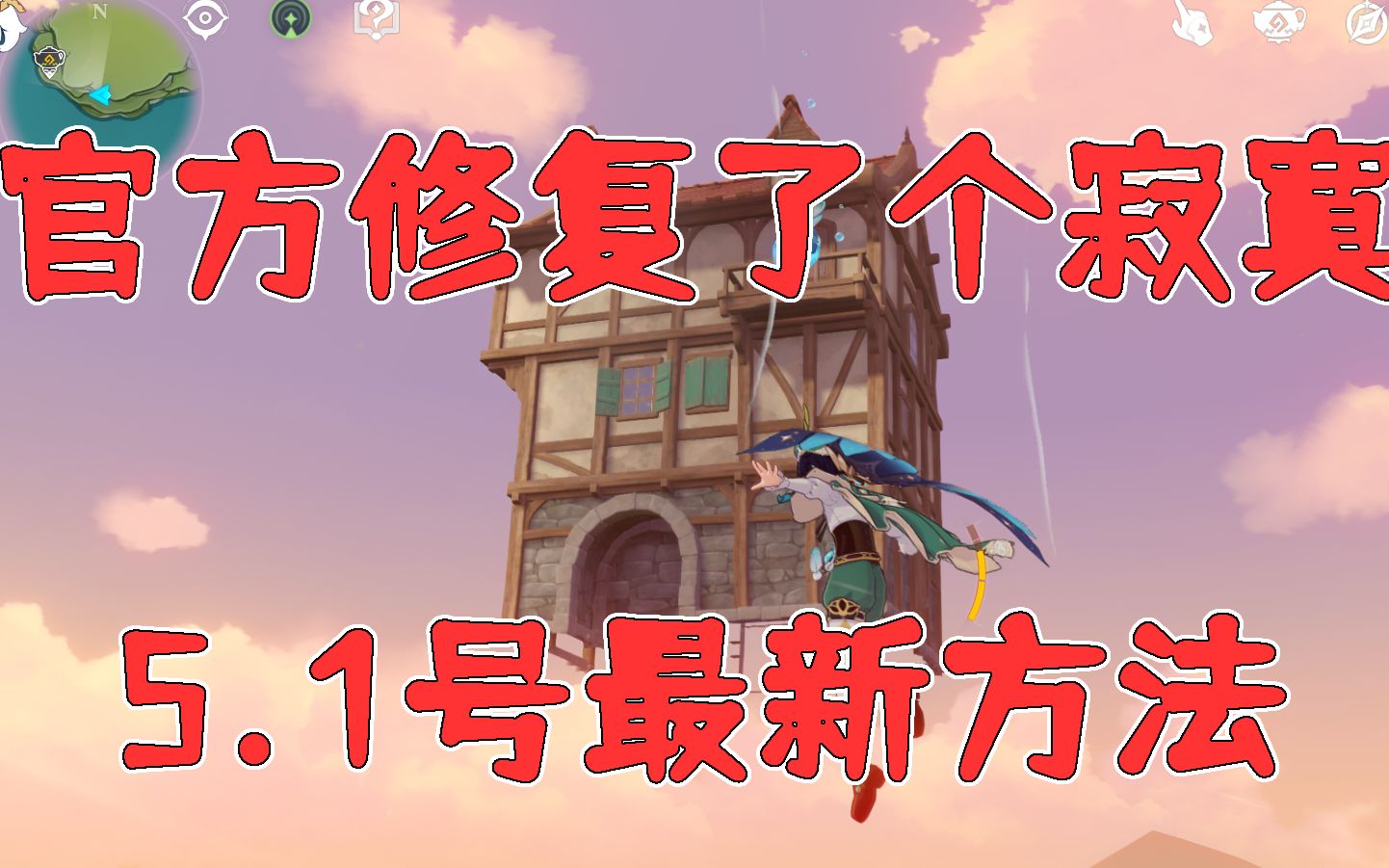 群玉阁最新制作方法(未修复)哔哩哔哩bilibili