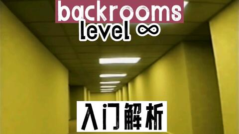 Backrooms》Level -39: _哔哩哔哩_bilibili