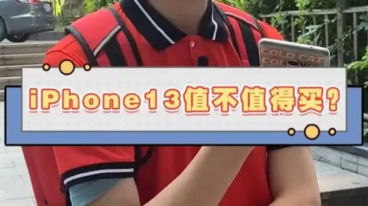 1TB版本的iPhone13值得买吗？??