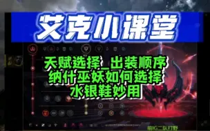 Download Video: 前韩服第二艾克。五分钟让你不再纠结艾克的天赋和出装